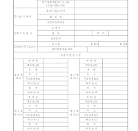 부동산명의변경자료